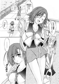 Karyou Gakuen Daigaku 2006-12 Vol.2