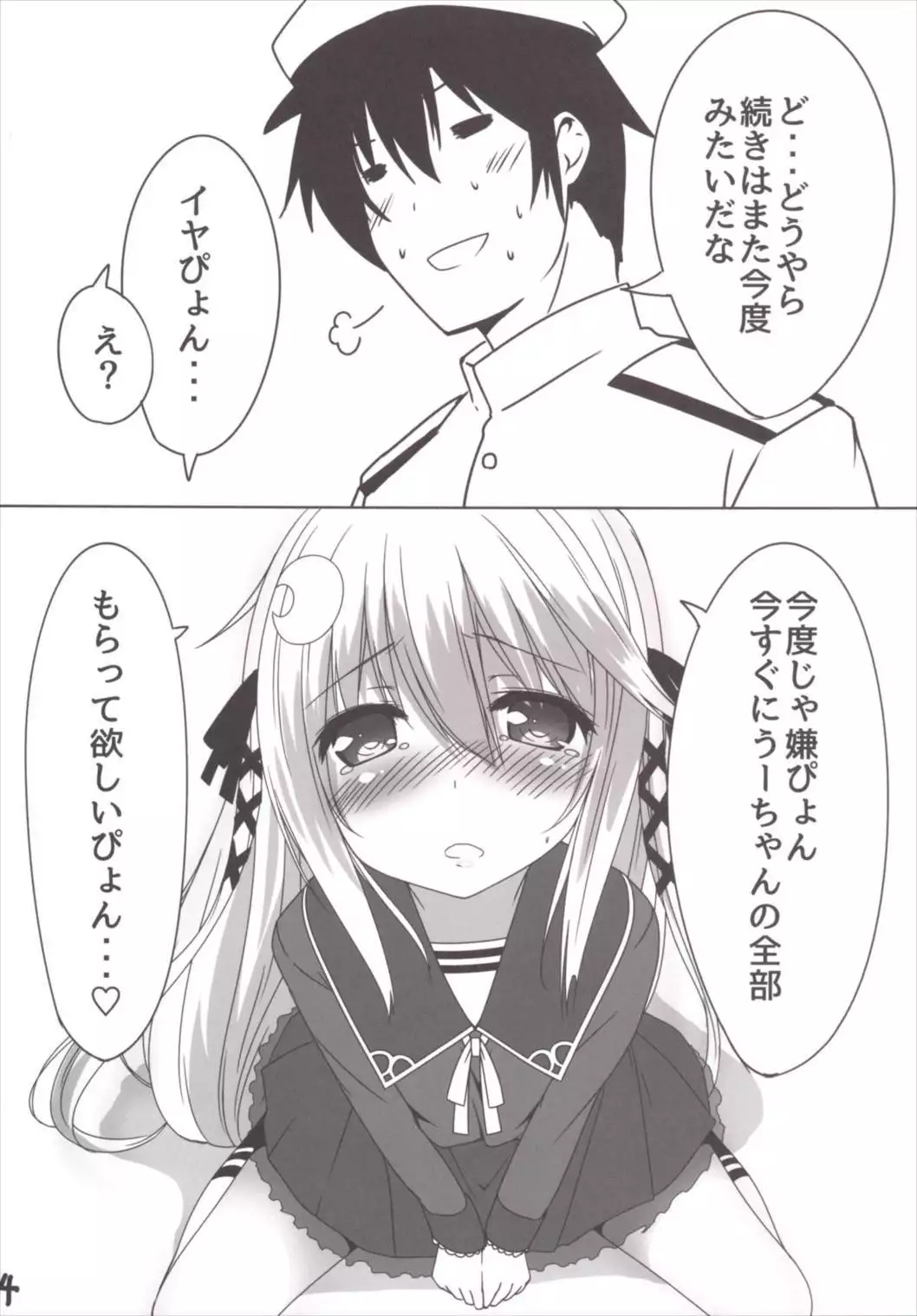 Ah^Uzuki to Pyon-pyon Suru n Naa ^