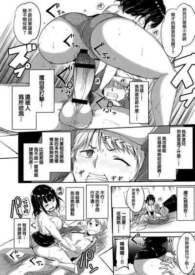 Melty Limit Ch. 1-10