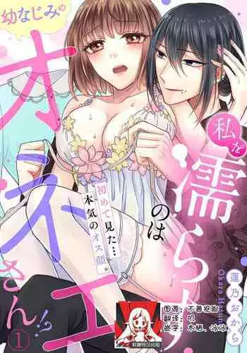 [流れもの (安堂流)] メスあなうさぎの性態製品版