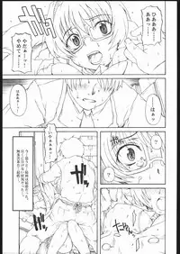 (C67) [Shirando (Shiran)] Max Out It! 2 (Digi Charat)