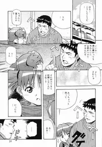 [Amano Youki] Makenaimon!!