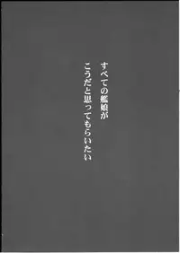 Naganami-sama ni Haechatta!