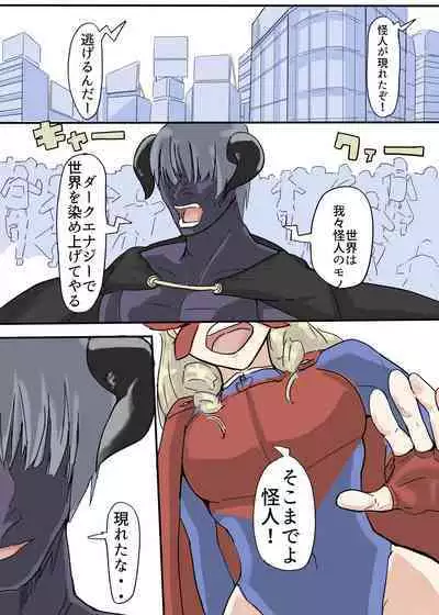 Butterfly Kamen