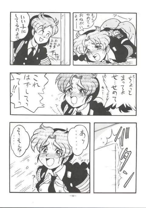 Mako S