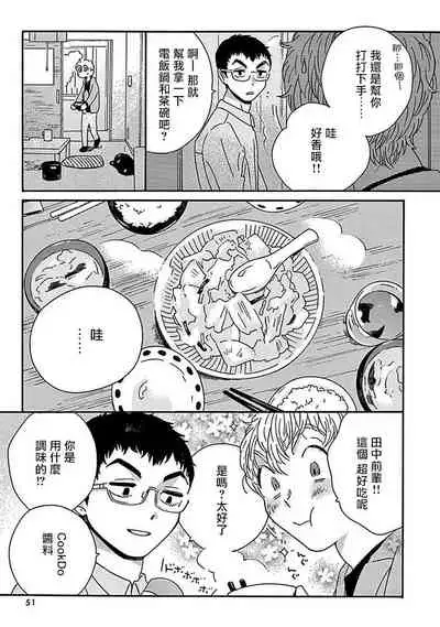 PERFECT FIT Ch. 1-3