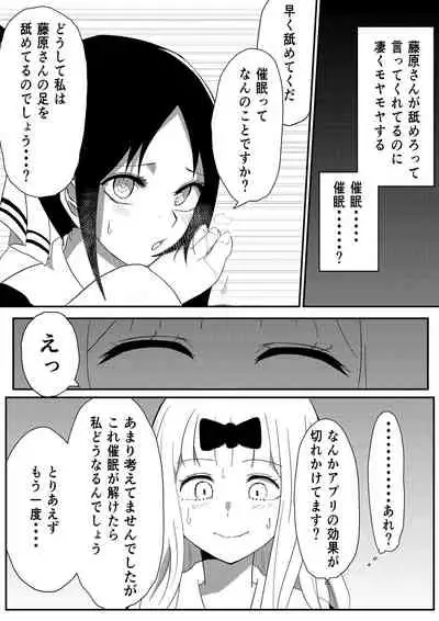 Chika's Hypnosis App
