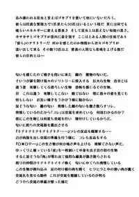 Manaka Mushi Asobi 2