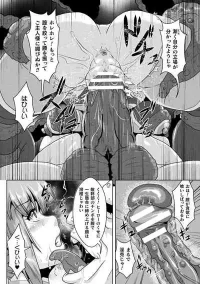 Shuujyoku Pregnancy