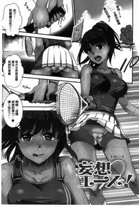 [Ohsaka Minami] Namaiki Keiyaku [Chinese]