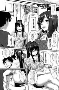 [Arsenal] Horse Rotation Ch. 1-3