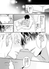 [FUJIKAWA Ruri] Saikou no Shousetsuka