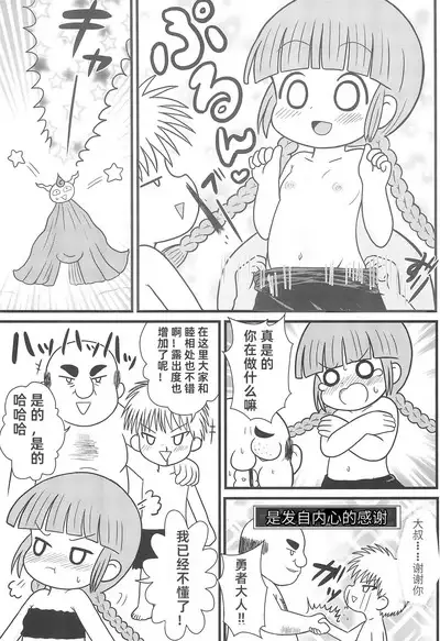 Yuusha to Mahou Tsukai to Oji-san