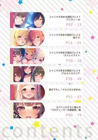 Shinymas Haramase Shuukai Play