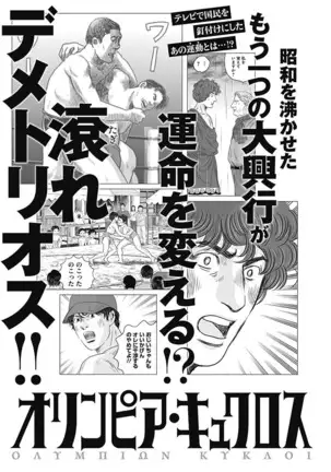 Olympia Kyklos Vol. 01-04