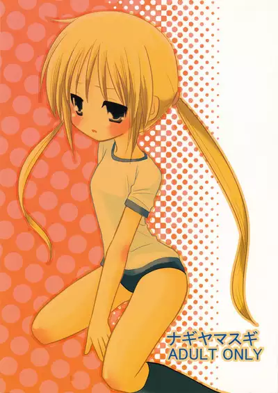 Nagi no Hon Chotto
