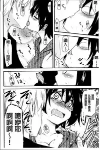 [Hijiri Tsukasa] Hotondo no Ane wa H ga Shitai [Chinese]