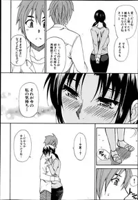 COMIC MUJIN 2013-04