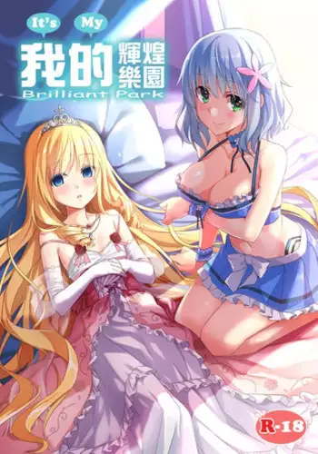 OOkami no Mizu | 狼之水