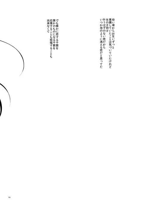 Zero-sum Futari