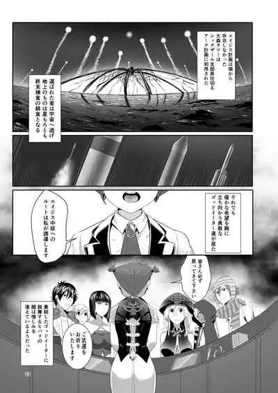 COMPULSION EATER Vol. 2