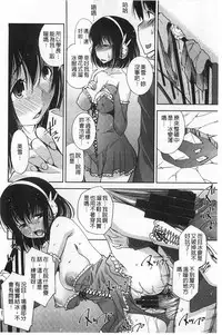 [Maihara Matsuge] Seifuku Shojo Collection [Chinese]