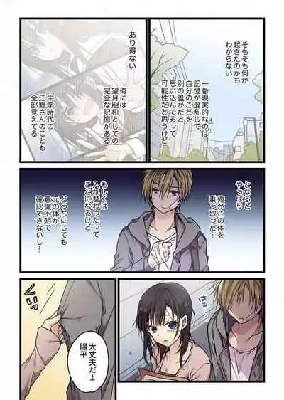 [Mio Hibiki] Even if you call it love 5 (Fun guild)