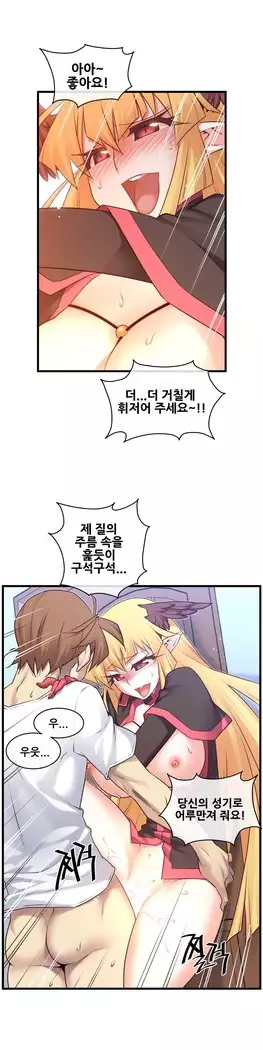 Master in My Dreams Ch.90-131