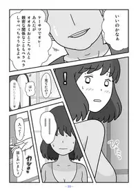 [Kuon Hirohiko] Jinrou no Haha Natsu
