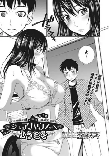 Share House e Youkoso Ch. 1-6