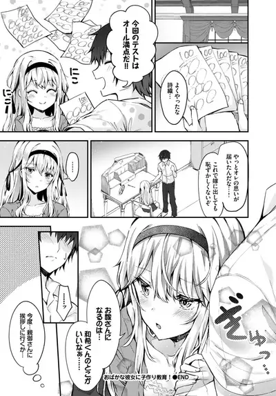 COMIC BAVEL 2019-09