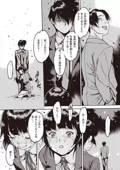 COMIC Shitsurakuten 2022-02