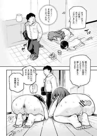 常識改変♪今からセックスするの!EX 避妊なしでガンガン中出ししてもらうから