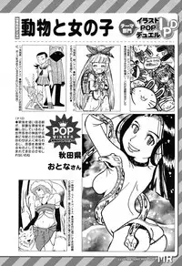 COMIC Mugen Tensei 2019-07