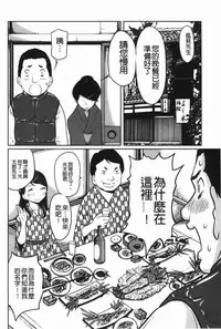 [Reiji] Hendere Joshi Zukan | 怪怪好色女子圖鑑 [Chinese]