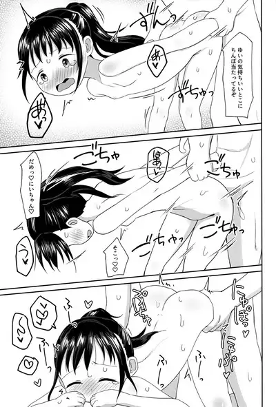 Fuyu no Hi Ecchi