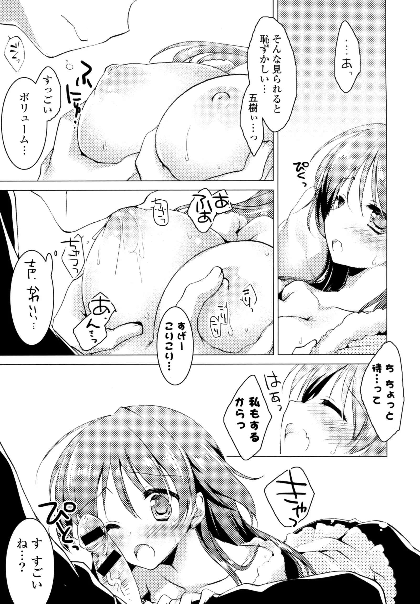 Himegoto Switch