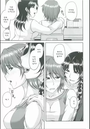 母妻互姦