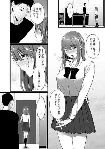 放課後の屋上で「やだ…イクッ」～彼氏の近くで、イジられ濡れて寝取られて～