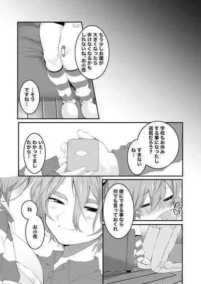 Uta Sayo Ecchi Hon Soushuuhen 1