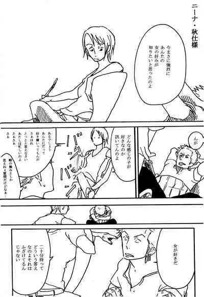 Tsuki no Ko