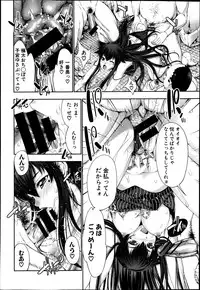 [GEN] STG -stories of tangle gender- Ch.1-3