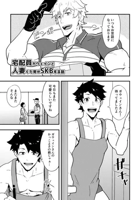 Atama o Karappo ni Shite Yomu FateGO SKB Bon