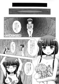 [chaccu, TinkerBell] Inyouchuu Shoku ~Ryoushokutou Taimaroku~ Harami Ochiru Shoujo-tachi