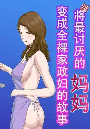 [くずもつ]闘技場でスライムと決闘して常識改変くすぐり責めされるミオちゃん