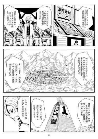 Skin Normal Mission 01