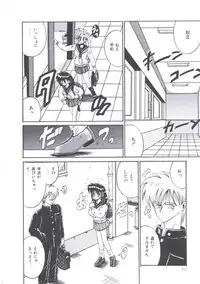 [Irotsuki Sakari] Kawareteru Himegimi