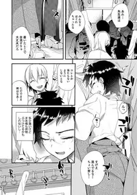 [Minemura] Teikou no Manazashi [Digital]