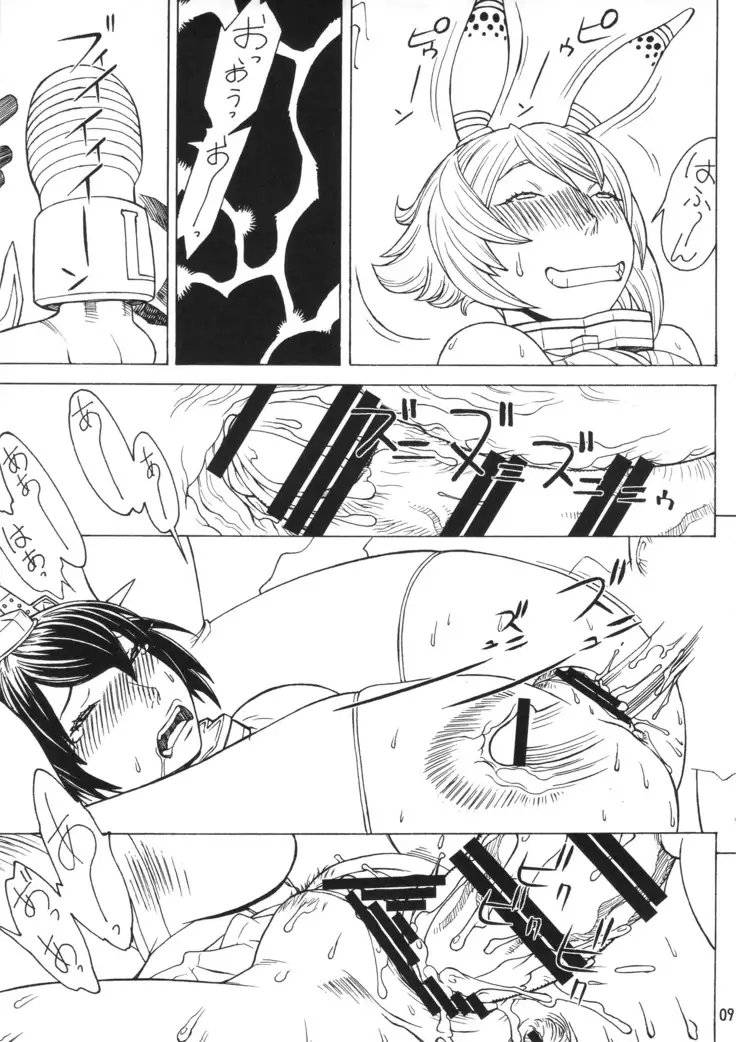 むっちゃん謎の大爆発