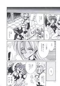 [Irotsuki Sakari] Kawareteru Himegimi